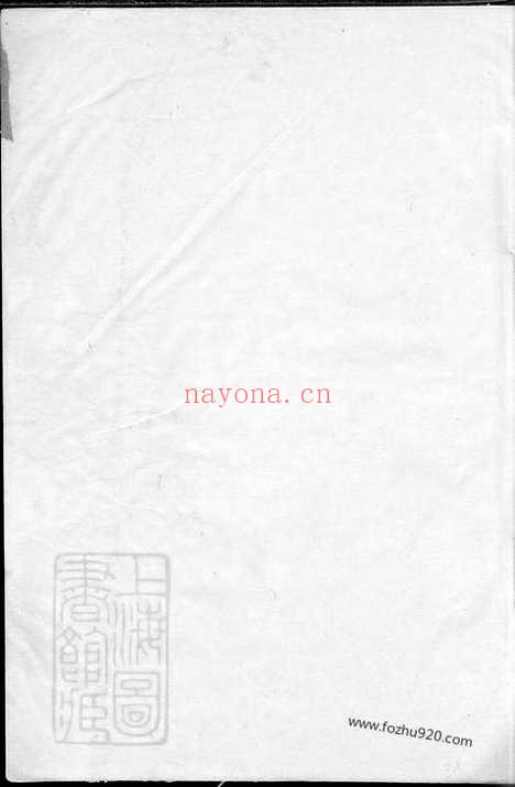 【吴氏宗谱】_N6536.pdf