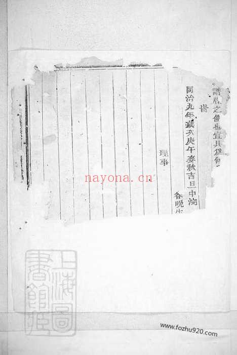 【义乌塘滩何氏宗谱】_N6623.pdf