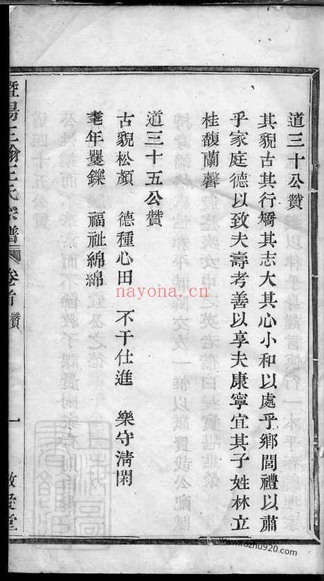 【暨阳王翰王氏宗谱】四卷_N1798.pdf