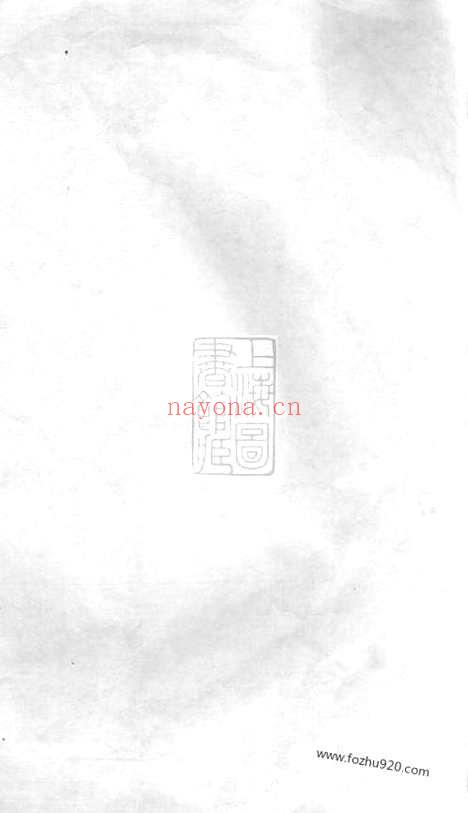 【暨阳安俗刘氏宗谱】十卷_N3507.pdf