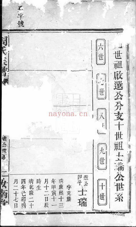 【周氏族谱】（湖南家谱）_N7242.pdf