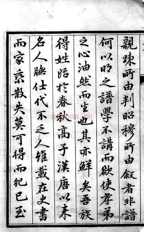 【高氏宗谱】二卷（丹徒家谱）_N5232.pdf