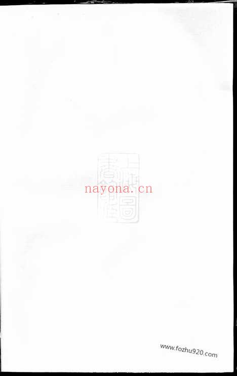 【尹氏族谱】不分卷（湘潭家谱）_N2039.pdf