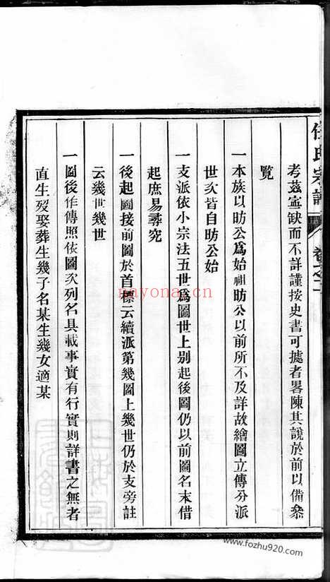 【任氏宗谱】_N5781.pdf