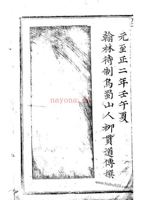 【龙溪张氏宗谱】十四卷（浦江家谱）_N7913.pdf