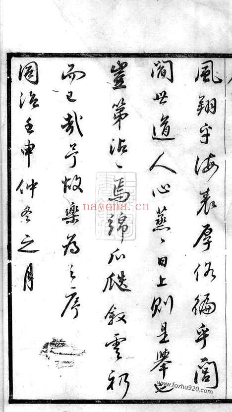 【江邑邵氏宗谱】六卷_首一卷（江阴家谱）_N6919.pdf