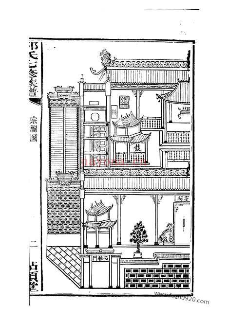 【中湘金霞山沙头郭氏七修族谱】不分卷（湘潭家谱）_N5307.pdf