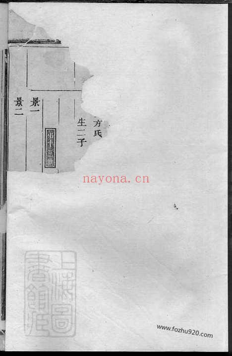 【暨阳何氏宗谱】_N6635.pdf