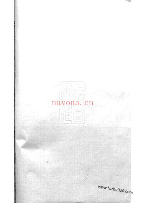 【方氏族谱】（岳阳家谱）_N1974.pdf