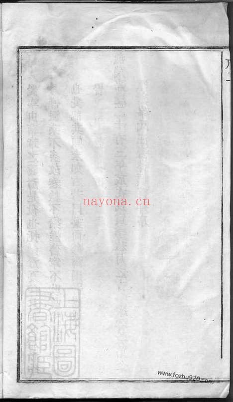 【清华文敏公宗谱】_N7531.pdf