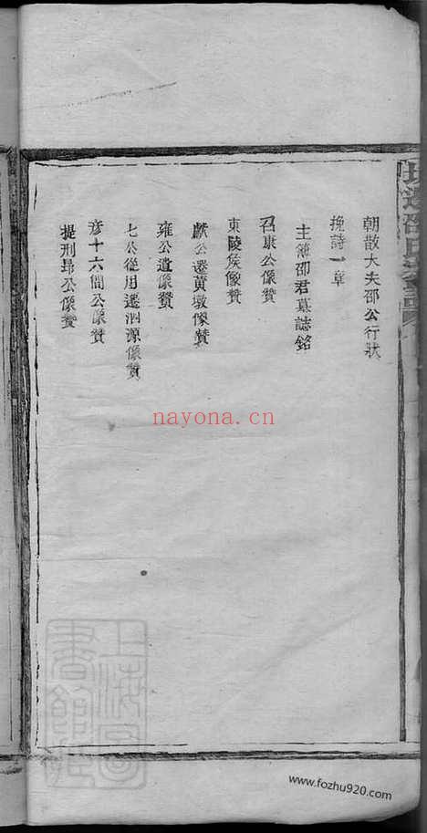 【泗源坑边邵氏宗谱】卷（江西德兴家谱）_N8471.pdf