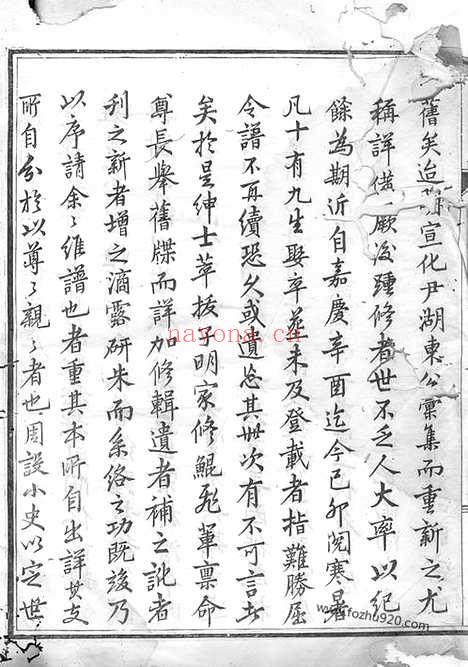 【绣川毛氏宗谱】十三卷_末二卷（义乌家谱）_N1897.pdf