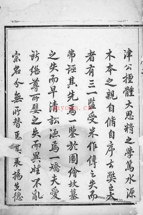 【包氏旌义宗谱】二十卷（东阳家谱）_N5491.pdf