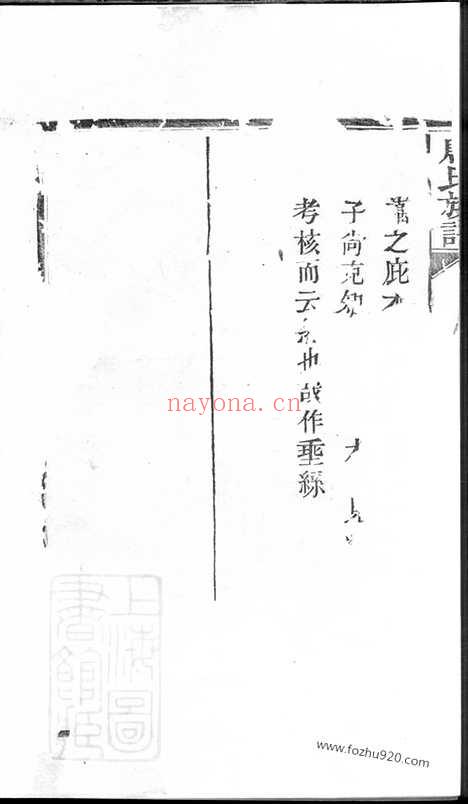 【桐木桥唐氏续修族谱】_N5375.pdf