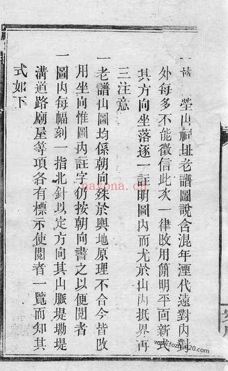 【七星桥刘氏族谱】（汉寿家谱）_N3468.pdf