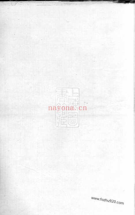 【锡山谢氏宗谱】二十八卷（无锡家谱）_N4112.pdf