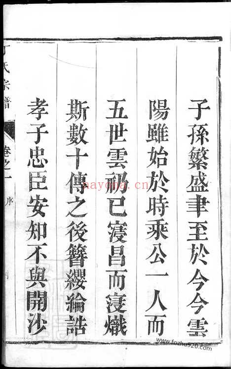 【丁氏宗谱】四卷（润州家谱）_N4536.pdf