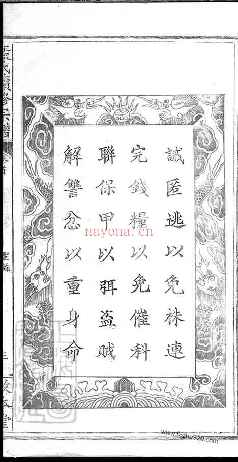 【殷氏续修宗谱】十九卷_首二卷（大冶家谱）_N5182.pdf