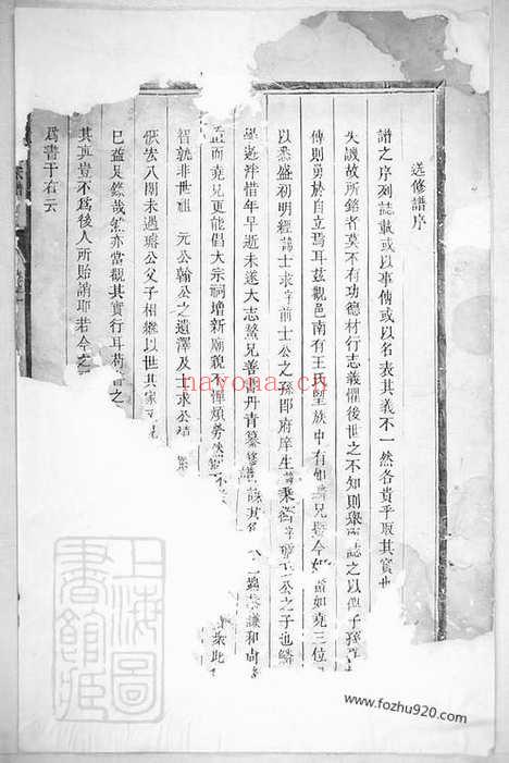 【三槐王氏宗谱】（松阳家谱）_N1571.pdf