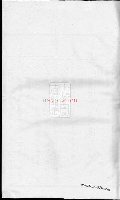 【吕氏宗谱】（永康家谱）_N5427.pdf