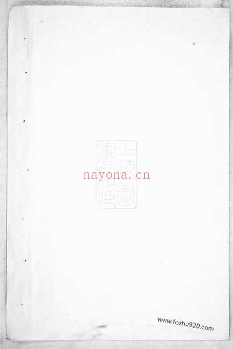 【库川胡氏宗谱】二十六卷_首一卷（永康家谱）_N7429.pdf