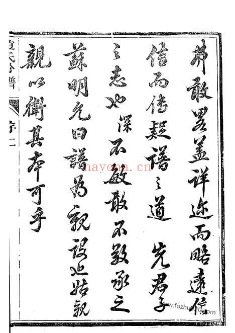 【大港赵氏祥宣分宗谱】六卷（丹徒家谱）_N2463.pdf