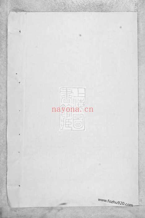 【瑯琊王氏宗谱】不分卷_N1705.pdf