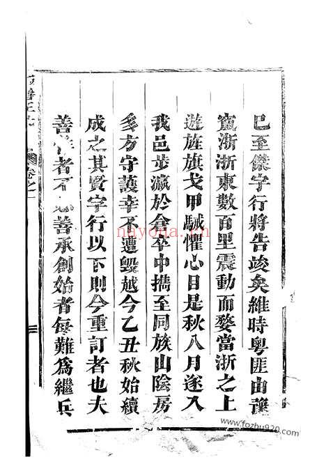 【湖沧王氏宗谱】十二卷（东阳家谱）_N1587.pdf