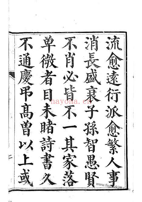 【京口顺江洲王氏家乘】十五卷（丹徒家谱）_N1519.pdf