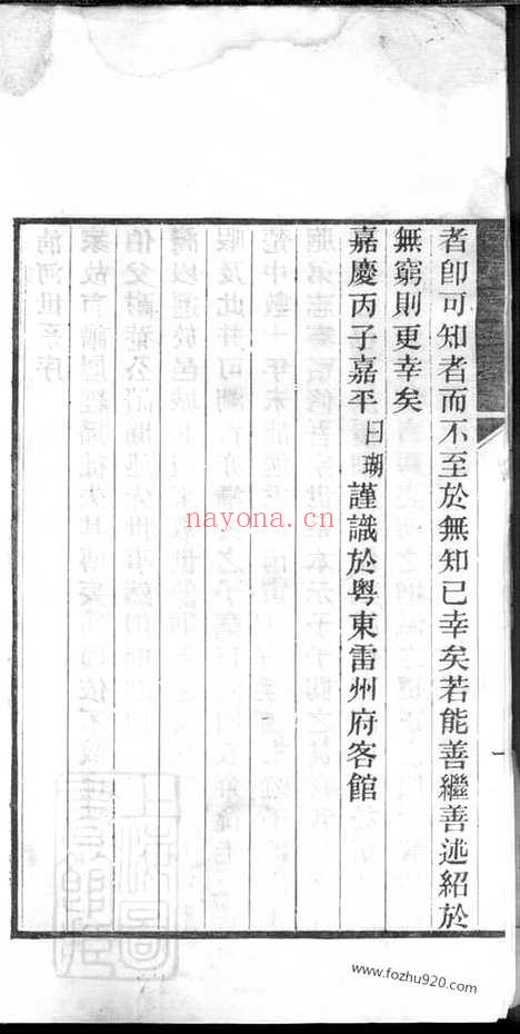 【张氏家谱】一卷（吴江家谱）_N0492.pdf