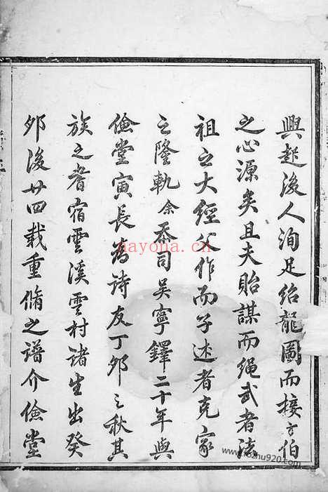 【包氏旌义宗谱】二十卷（东阳家谱）_N5491.pdf