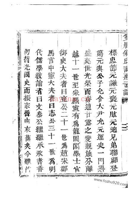 【双岩舒氏寿房己谱】不分卷（东阳家谱）_N1205.pdf