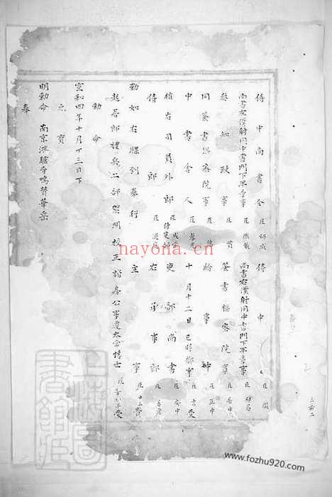 【富春祥风华氏宗谱】_N4782.pdf