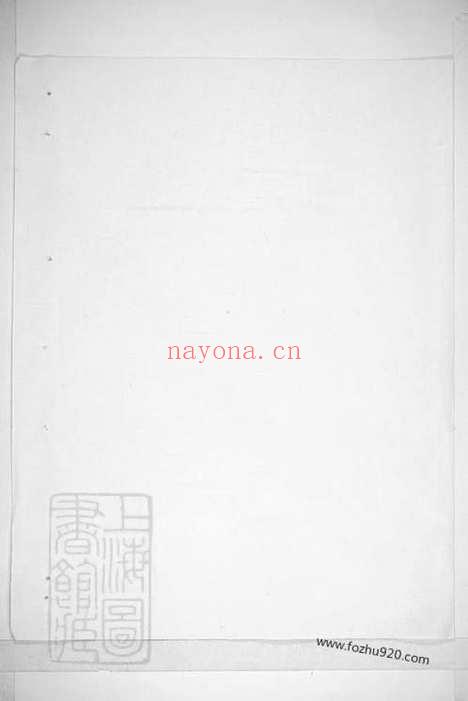 【潜阳牧亭方氏宗谱】六卷（于潜家谱）_N1982.pdf