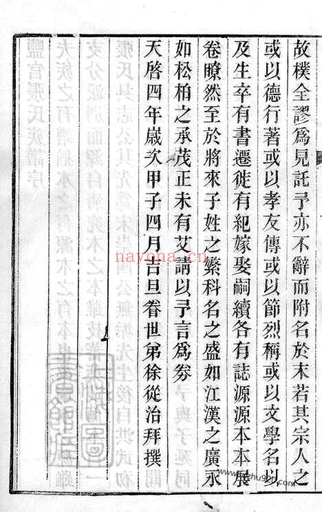 【海盐张氏族谱】十卷_首一卷_附录一卷_N6324.pdf