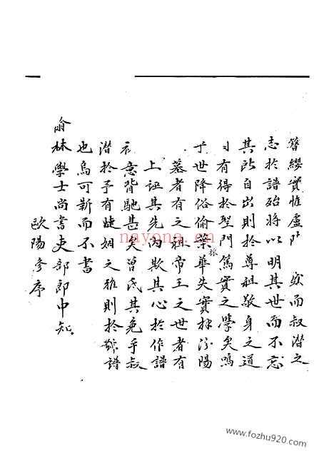 【吉阳曾氏族谱】二十六卷_首一卷（上杭家谱）_N1362.pdf