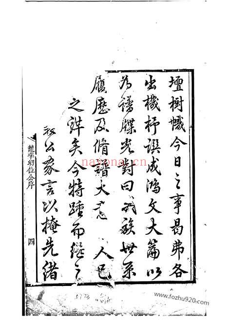 【宁邑喻氏续修族谱】十卷（宁乡家谱）_N1012.pdf