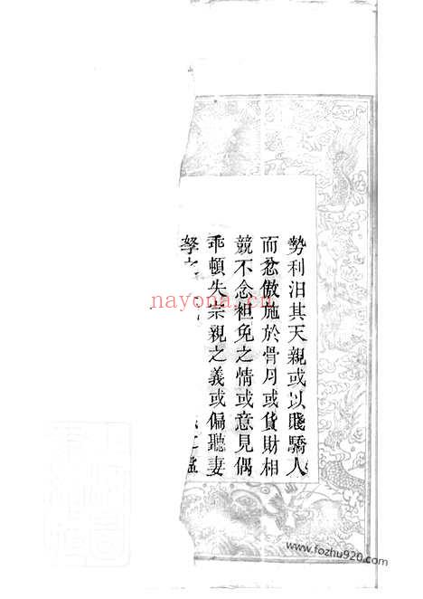 【尹氏六修族谱】三十八卷_首一卷_末一卷（湘潭、衡山家谱）_N2041.pdf