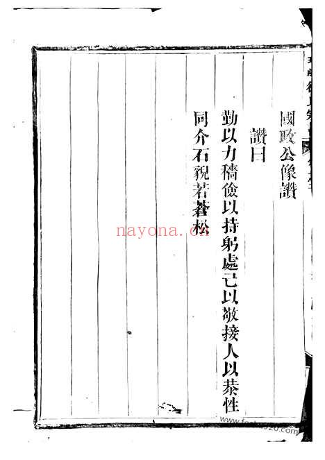 【琅峰徐氏宗谱】（汤溪家谱）_N5092.pdf