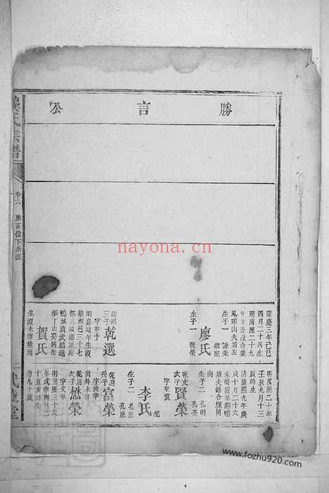 【龚氏宗谱】_N8045.pdf