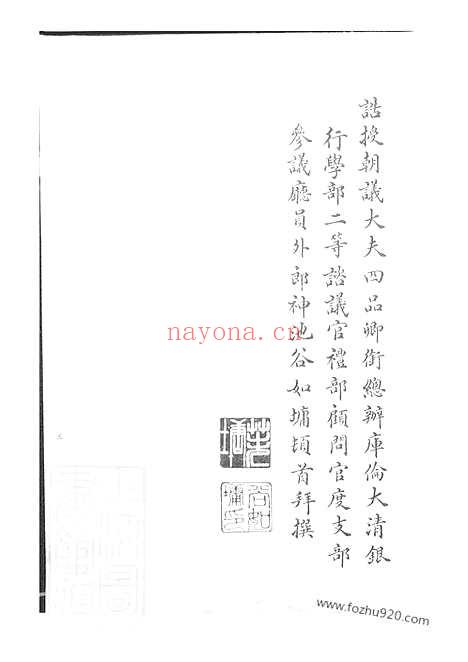 【北山杨氏侨外支谱】不分卷（上海家谱）_N2129.pdf