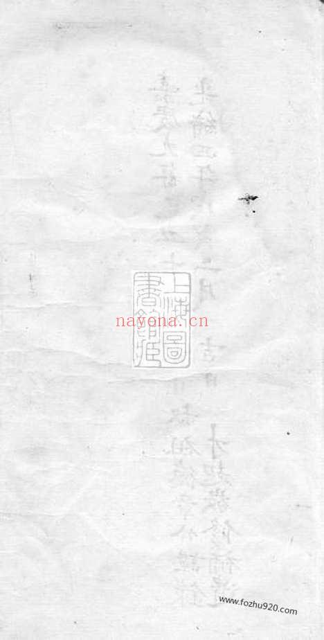 【桥东钟氏谱】不分卷（南海家谱）_N4043.pdf