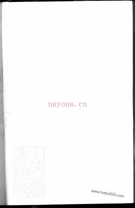 【乐安应氏宗谱】_N4201.pdf