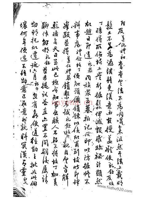 【管氏宗谱】不分卷（吴县家谱）_N2796.pdf