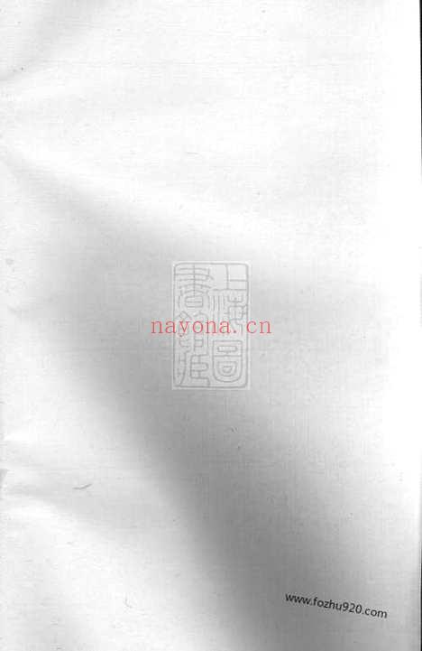 【武城曾氏重修族谱】不分卷（醴陵家谱）_N1412.pdf