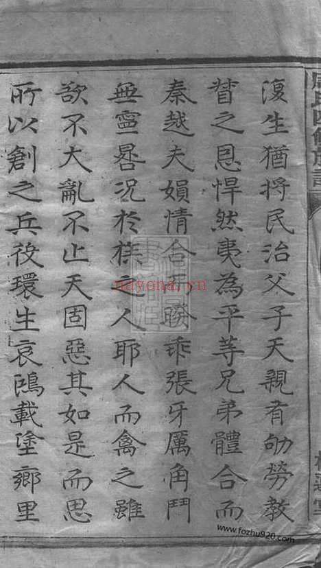 【周氏四修族谱】十五卷_首一卷（衡阳家谱）_N7352.pdf