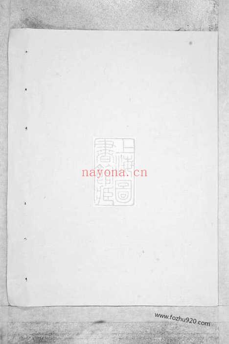 【刘氏宗谱】十卷（平江家谱）_N3251.pdf