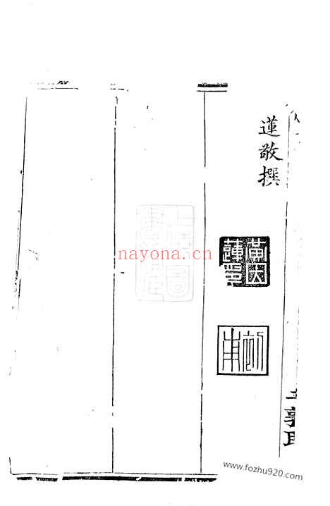 【省会黄祠主谱】不分卷（江西家谱）_N0221.pdf