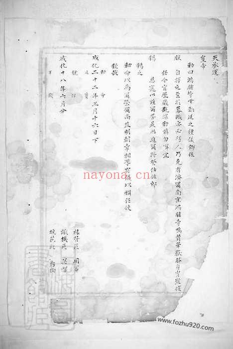 【富春祥风华氏宗谱】_N4782.pdf