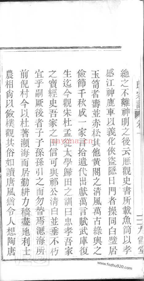 【会稽杜氏宗谱】三卷_N5897.pdf